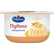 Пудинг творожный Савушкин Ваниль, 4%, 130 г в магазинах Дикси
