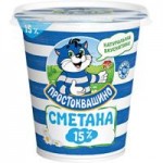 Сметана Простоквашино 15%, 300 г