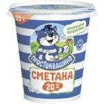 Сметана Простоквашино, 20%, 300 г
