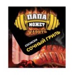 Сосиски Папа Может Сочный гиль, 410 г Сосиски Папа Может Сочный гиль, 410 г