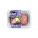 Котлеты Слово мясника Сливочные, охлажденные, 360 г Котлеты Слово мясника Сливочные, охлажденные, 360 г