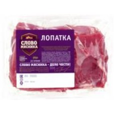 Лопатка Слово свиная охлажденная, 0,8-1,2 кг в магазинах Дикси