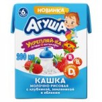 Кашка молочно-рисовая Агуша Яблоко, земляника и клубника, 2,7%, 200 мл Кашка молочно-рисовая Агуша Яблоко, земляника и клубника, 2,7%, 200 мл
