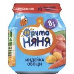 Пюре ФрутоНяня Индейка с овощами, с 8 месяцев, 100 г