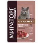 Корм для кошек с чувствительным пищеварением Winner Extra Meat Телятина в желе, влажный, 80 г