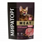 Корм для кошек Winner Meat Нежная телятина, сухой, 300 г