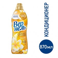 Кондиционер для белья Вернель Ароматерапия Чарующая ваниль концентрат, 870мл в магазинах Фасоль