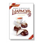 Зефир Шармэль Классический в шоколаде, 250г Зефир Шармэль Классический в шоколаде, 250г
