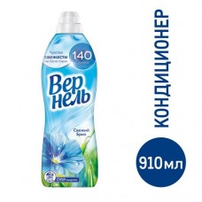 Кондиционер для белья Вернель Свежий бриз концентрат, 910мл в магазинах Фасоль