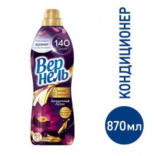 Кондиционер для белья Вернель Ароматерапия Загадочный лотос концентрат, 870мл в магазинах Фасоль