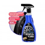 Чернитель резины Black rubber, Grass, 500 мл