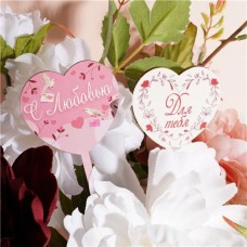 Топпер поздравительный двухсторонний, PREZENT, 22х7 см, в ассортименте в магазинах FixPrice