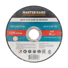 Диск отрезной по металлу, Master Hand в магазинах FixPrice