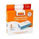Меламиновая губка-ластик, Bellava, 2 шт., в ассортименте Меламиновая губка-ластик, Bellava, 2 шт., в ассортименте