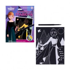 Набор для творчества Волшебная гравюра, 180х240 мм, в ассортименте в магазинах FixPrice