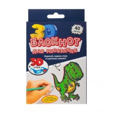 13D блокнот для рисования, Kid`s Fantasy, 3D очки в комплекте, в ассортименте в магазинах FixPrice 13D блокнот для рисования, Kid`s Fantasy, 3D очки в комплекте, в ассортименте в магазинах FixPrice