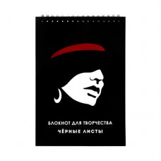 Блокнот для творчества, Hupper Dupper, 38 л, в ассортименте в магазинах FixPrice