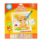 Набор цветных трафаретов, Kid's Fantasy, в ассортименте Набор цветных трафаретов, Kid's Fantasy, в ассортименте