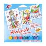 Набор с красками Раскраска с блёстками, Луч, в ассортименте Набор с красками Раскраска с блёстками, Луч, в ассортименте