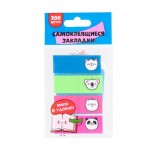 Самоклеящиеся закладки, 200 шт., в ассортименте Самоклеящиеся закладки, 200 шт., в ассортименте