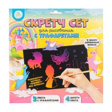 Скретч сет для рисования с трафаретами, Kid's Fantasy, в ассортименте в магазинах FixPrice