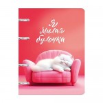 Тетрадь на кольцах, 100 листов, в ассортименте Тетрадь на кольцах, 100 листов, в ассортименте