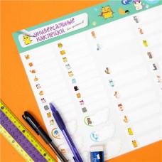 Универсальные наклейки, Kid`s Fantasy, 46 шт., в ассортименте в магазинах FixPrice