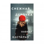 Художественная литература, в ассортименте