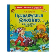 Серия детских книг с крупными буквами Для первого чтения в магазинах FixPrice