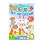 Серия детских книг Собери из наклеек, ND PLAY