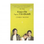Серия художественных книг, в ассортименте