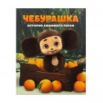 Серия книг для детей