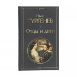 Серия книг Классическая литература