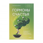 Серия книг НОН-ФИКШН, ЭКСМО