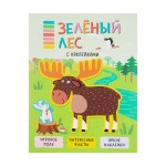 Серия книг с наклейками В мире животных, МОЗАИКА Kids
