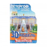 Серия книг Чудеса России