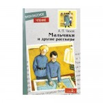 Серия книг Внеклассное чтение