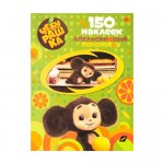 Серия книжек 150 многоразовых наклеек, ND Play