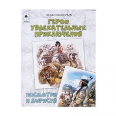 Серия раскрасок в магазинах FixPrice