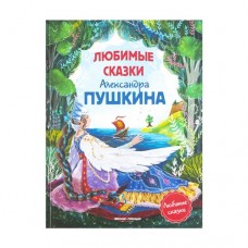 Сказки для детей, ФЕНИКС-ПРЕМЬЕР, в ассортименте в магазинах FixPrice Сказки для детей, ФЕНИКС-ПРЕМЬЕР, в ассортименте в магазинах FixPrice