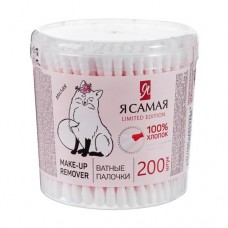 Ватные палочки, Я самая, 200 шт. в магазинах FixPrice
