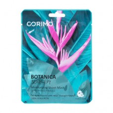 Тканевая маска для лица, CORIMO, 22 г, в ассортименте в магазинах FixPrice
