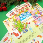 Серия книг «Многоразовые наклейки»