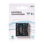 Батарейки алкалиновые, ААА, 4 шт.