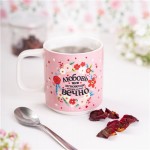 Кружка Люблю, With Love, 320 мл, в ассортименте Кружка Люблю, With Love, 320 мл, в ассортименте