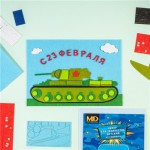 Набор для творчества детский 23 февраля, Men's Direction, в ассортименте