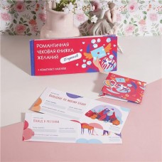 Чековая книжка желаний в магазинах FixPrice