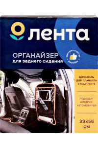 Аксессуары для хранения в Ленте