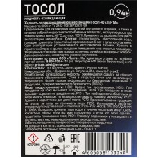 Тосол ЛЕНТА -40 низкозамерзающий, 0,94кг в магазинах Лента