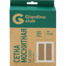 Сетка москитная на окно GIARDINO CLUB 150x73см, белая, Арт. 630942 в магазинах Лента